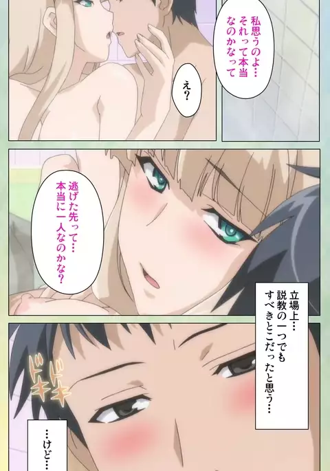 Furueru Kuchibiru fuzzy lips0 Complete Ban