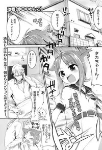 (成年コミック) [池松] スウィーツガール