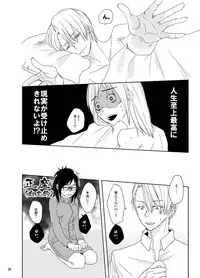 [gloomy seven (Katou Piko)] Be my honey (Yuri on Ice) [Digital]