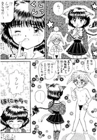 (CR18) [Imakaya (Imaka Hideki)] SLUMP-GAKUEN! (Magic Knight Rayearth)