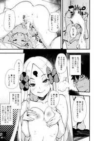 (C95) [AMAYADORI+ (Harenochiame)] Warui Ko (Fate/Grand Order)