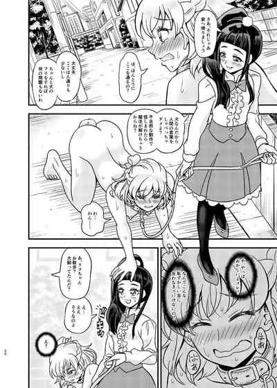 JD Mirai-Chan Ecchi Book Hitori Antholo