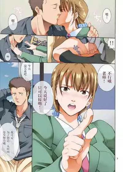 [Katsuobushi (Horie)] Hamegoto 2 [Chinese] [转尾巴猫汉化] [Digital]