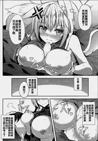 (C90) [Midorineko (Midori)] Mutsumigoto Shi (Touhou Project) [Chinese] [oo君個人漢化]