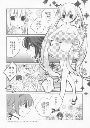 SANDAN LOG Kashima-chan Soushuuhen