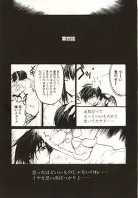 [Yabuki Gou] Yamimichi | DARK PATH