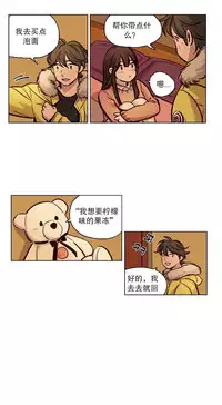 [Ramjak] 赎罪营(Atonement Camp) Ch.50-52 (Chinese)