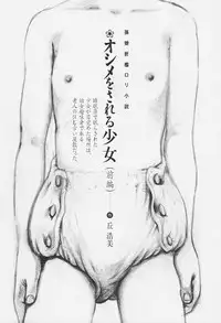 [Fractal Underground Studio] Kodomo Rakuen Ransel Shoujo Hen