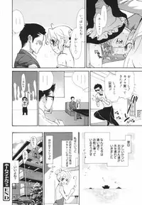 [Toshi] Glamourous Parlor