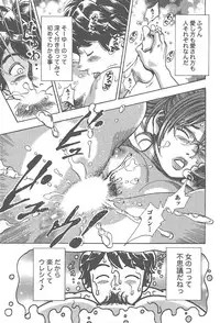 [Tomizawa Jun] Amakuchi Knight 01