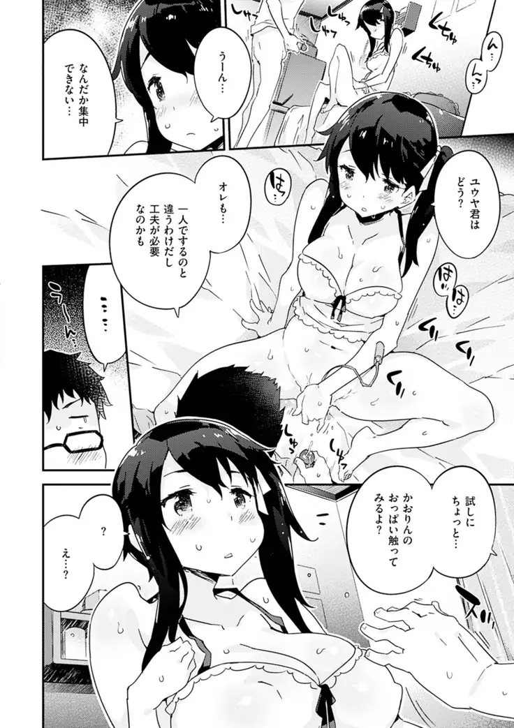 Torokeru Onnanoko - Melting Girls