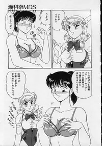 [Amagi Kei] Serina MDS - Magical Delivery Service