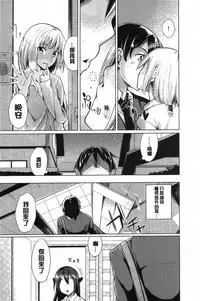 [Moketa] Koiiro Smell [Chinese]