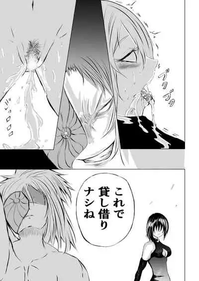 賞金稼ぎローズの敗北