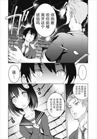 クラス転移で俺だけハブられたので、同級生ハ一レム作ることにした | 班级转生只有我被排挤在外所以 就决定开同级生后宫