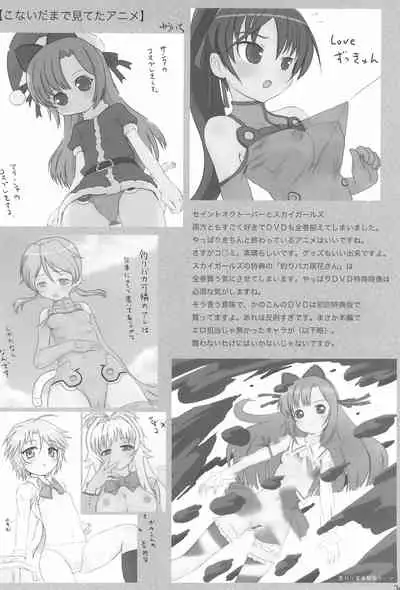 (C74) [Mutekei Fire (Various)] Tareme Paradise 15 (Various)