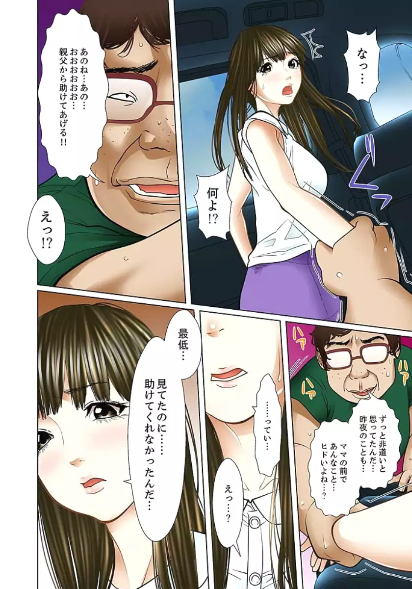 Gifu to Ani kara Muriyari, Oku made...