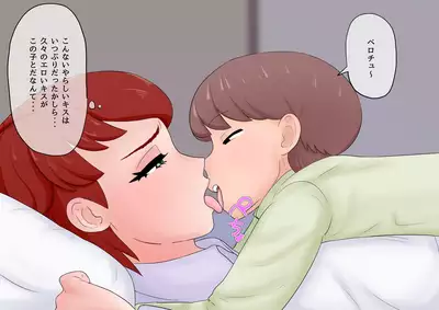 Mama ga Itoko ni Hamehame Sareru Hanashi