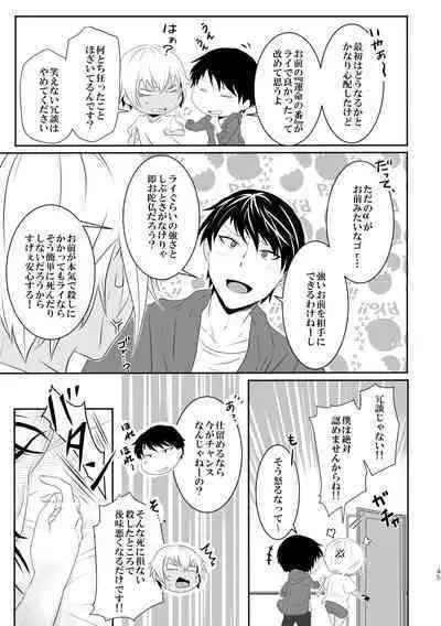 "Unmei no Ban" ni Inochi o Nerawareteiru Ga Doushiyou mo Naku Aishikute Tamaranai.