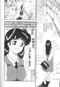 [Anthology] Himitsu no Chikashitsu Vol.1