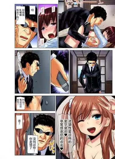 [Nishikawa Kouto] Hitozuma Asobi ~ Motto Uzuku no... 1-12 [Chinese] [不咕鸟汉化组]