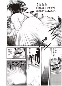 [Minor Boy] Maihime Chigoku no Ori Ichi