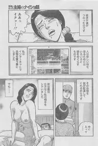 Monthly Gekiman Special 2013-06 [Incomplete]