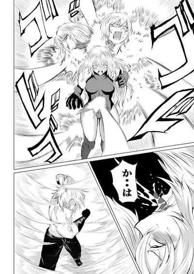 賞金稼ぎローズの敗北