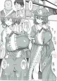 (C91) [Chinchintei (Chin)] Shiratama Saimin Tanetsuke Goten (Touhou Project)