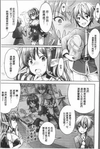 [Rusty Soul, Alto Seneka] Eat Meat Girl [Chinese]