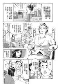 [Hazuki Kaoru, Takizawa Hiroyuki] Joshi Ana Nanase | 性感女主播 Vol.1 [Chinese]