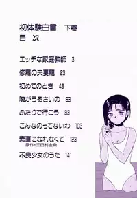 [SABE] Sho Taiken Hakusho (Last Volume)