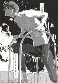 [C.N.P (clone Ningen)] Komon no Tokken (Free!)