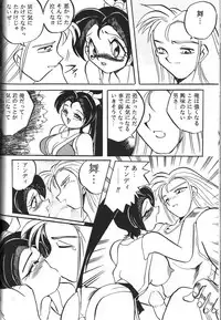 (C47) [RPG Company] Jiyuu Tamashii (Sailor Moon, Ah! My Goddess)