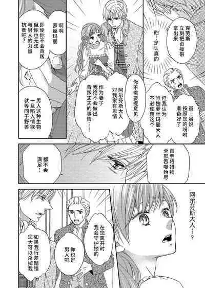 amai torikago | 甜蜜的鸟笼