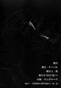 (C82) [Nahabaru (Mae)] Gensoukyou Koushinki 5 (Touhou Project) [English] [XCX Scans]