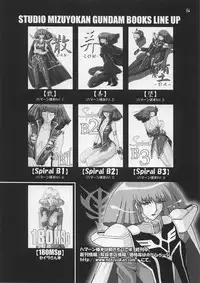 (C66) [Studio Mizuyokan (Higashitotsuka Rai Suta)] Spiral B3 (Gundam ZZ)