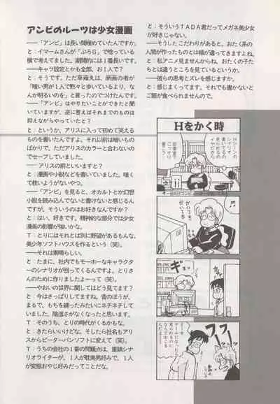 Official Alicesoft Full Completion Guide (PC-CUPID)