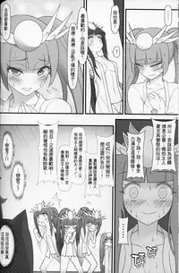 (PF21) [CreSpirit (Waero)] PazuYomi! (Puzzle and Dragons) [Chinese]