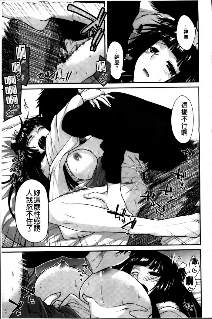 Ayakashi Oppai! -hatsujou souran emaki-