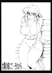 (C77) [04U (Misasagi Task)] Taiyou no Hatakenite Sorekara + Paper (Touhou Project‎)