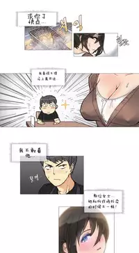 HouseHold Affairs 【卞赤鲤个人汉化】1~30话（持续更新中）