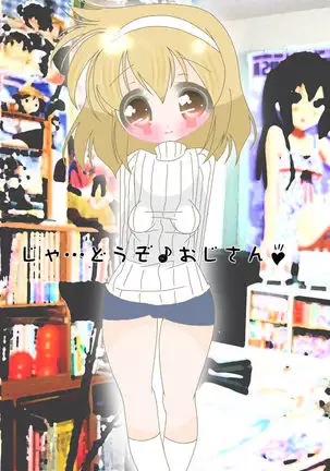 Usui Hon no Toori ni Shite Mita yo