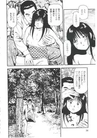 [Anzaki Moral] Tsukekomareta Shoujo