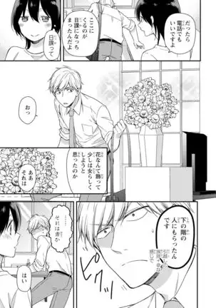 DT男子“女体化”開発生活 上