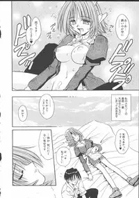 [Matra Milan] Palladium Garden