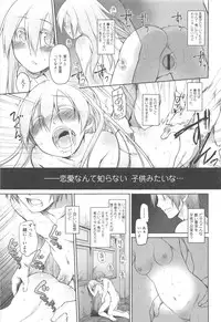 [Midori no Rupe] Garden II