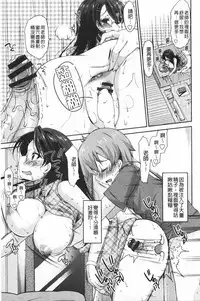 [Yukiji Shia] Onedari Seishi - Pleading Sperm | 熱切渴求精液 [Chinese]