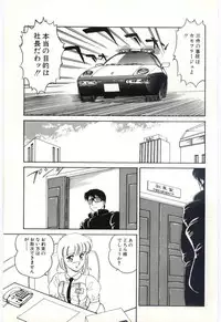 [Amagi Kei] THE SWEET COP