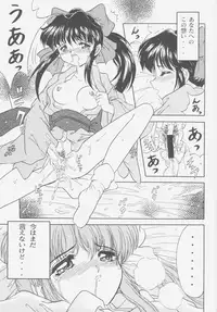 (C52) [Effecter (Choujigen Kurumi)] FIRST NumBER (Tenchi Muyou!)